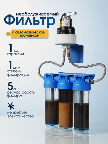 Изображение товара Магистральный сорбционный ионообменный засыпной многоступенчатый фильтр с обратной и прямой промывкой (МЗФ-1Р)