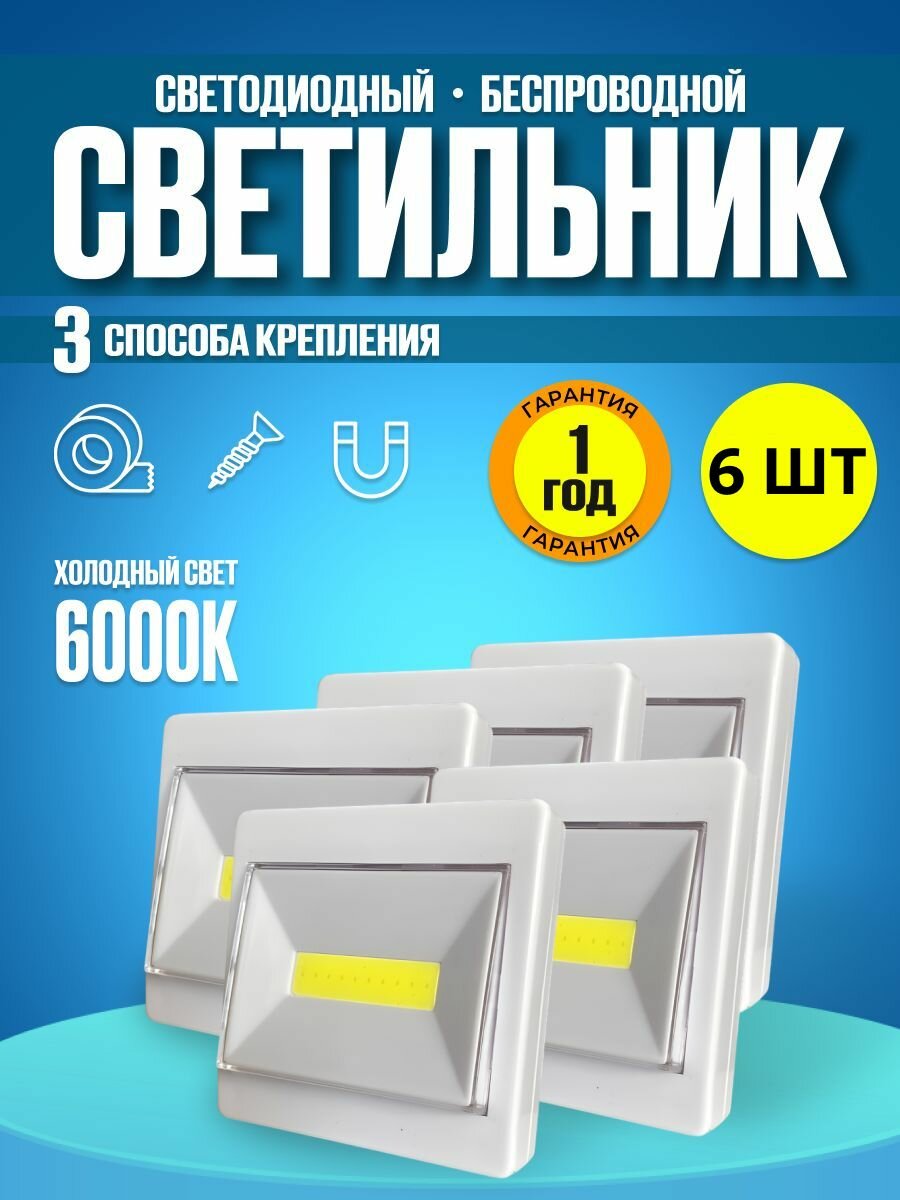 Фонарь светильник настенный 6 шт