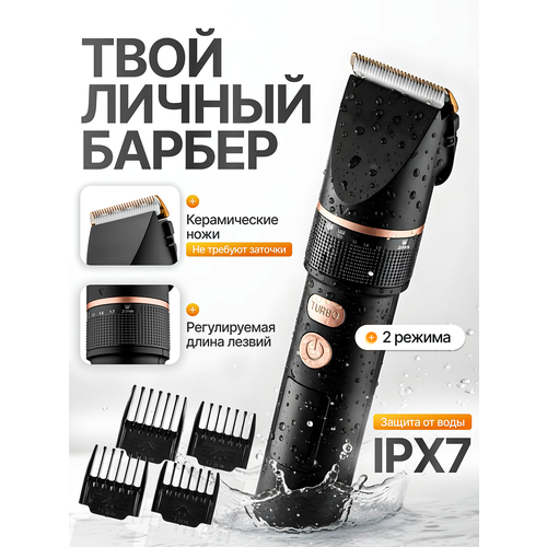 фото Машинка профессиональная для стрижки волос, бороды, усов catvil