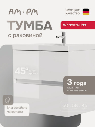 Изображение товара Тумба с раковиной для ванной Above подвесная, 60 см, 2 ящика, белый глянец