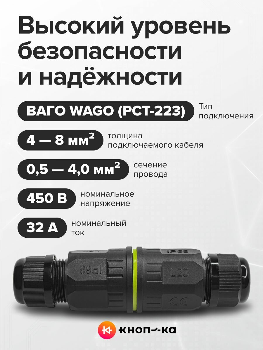 2 шт. Соединитель проводов электрических, герметичный коннектор ip 68, муфта для ремонта проводов, разъем 3 контакта — фото 1