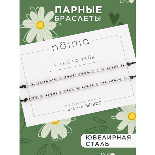 фото Набор браслетов noima, бисер, размер one size, серебристый