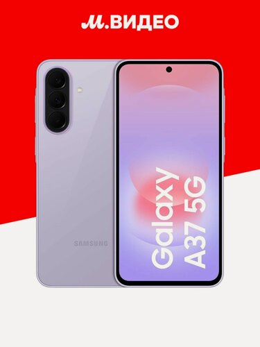 Изображение товара Смартфон Samsung Galaxy A37 8/256GB лавандовый