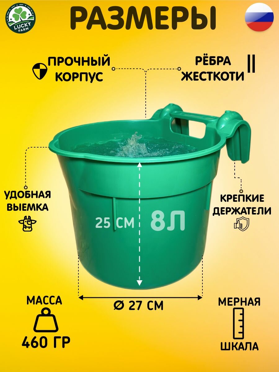 Поилка для телят коров коз козлят поросят лошадей скота 8л 1 шт.