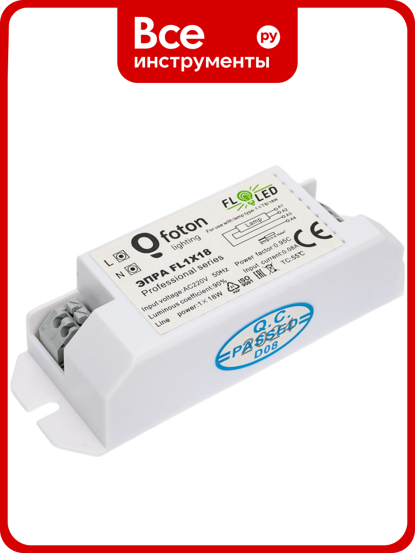 ЭПРА FL-LED FL1x18W, пластиковый корпус, электронный трансформатор, люминесцентный тип ламп, один источник света