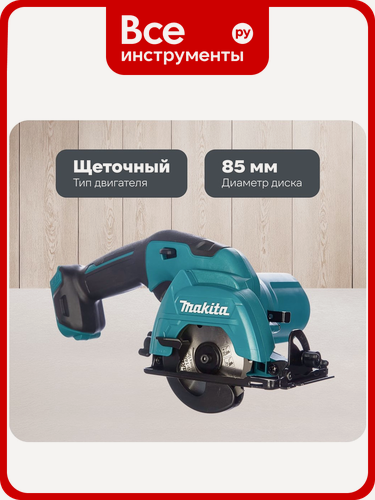 Изображение товара Дисковая пила Makita CXT HS301DZ профессиональная аккумуляторная модель с щеточным двигателем для резки древесины