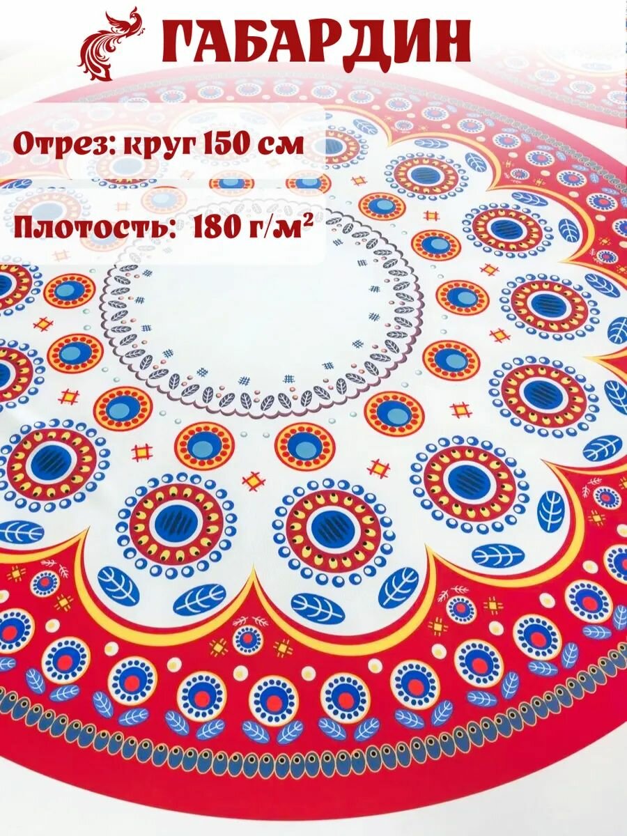 Фата