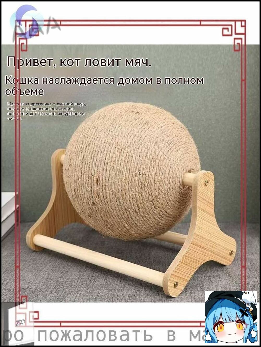 Когтеточка для кошек из сизаля, волнообразная форма, бежевый цвет, с противоскользящим основанием, высота 17 см