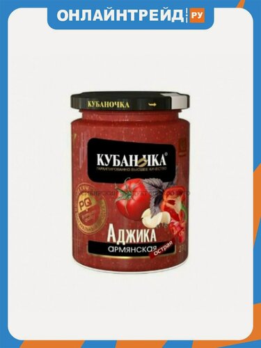 Изображение товара Аджика Кубаночка армянская 270 г