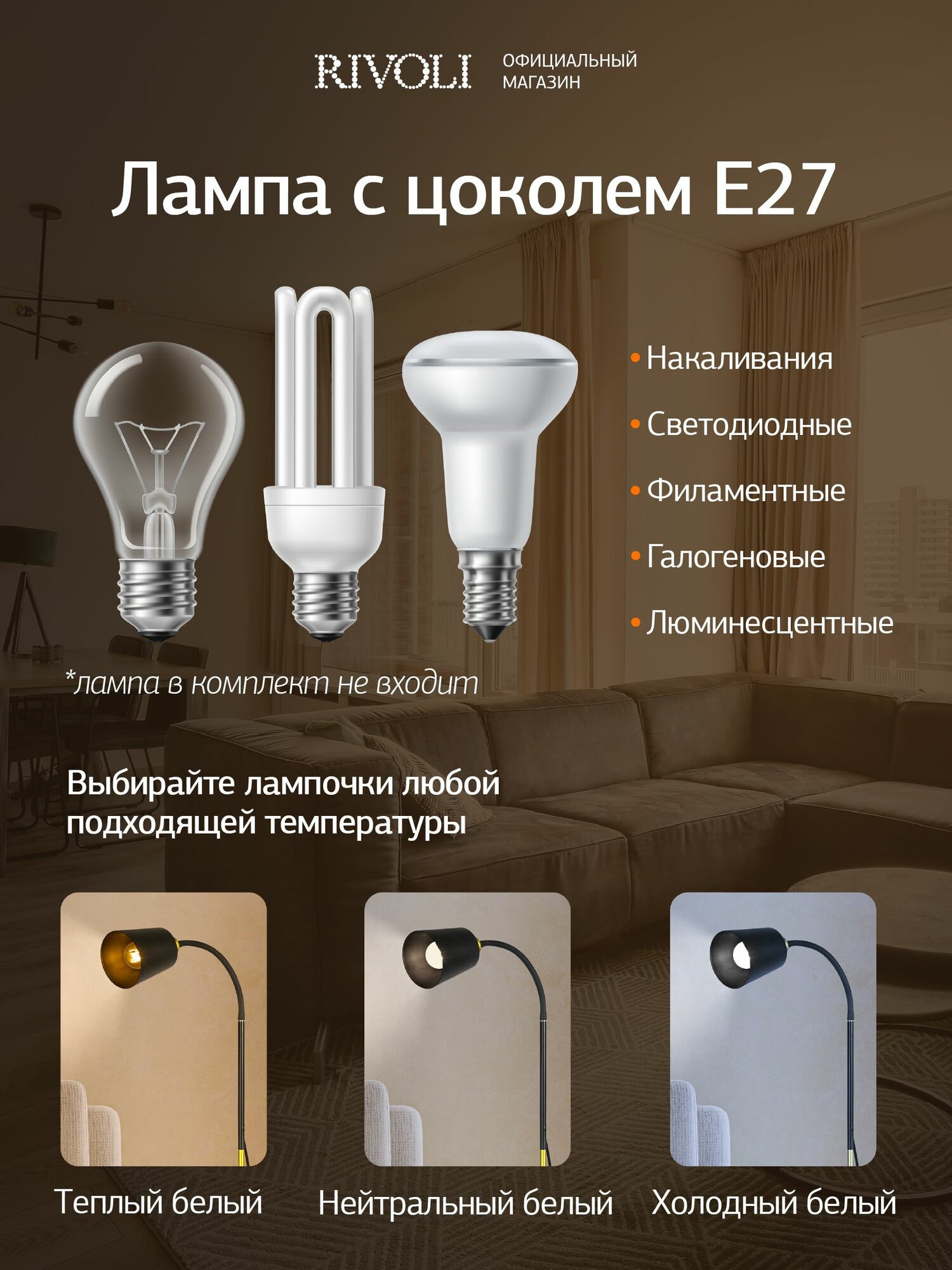 Торшер светильник Rivoli Alisa 7087-502 напольный 1 х Е27 40 Вт черный, золото — фото 1