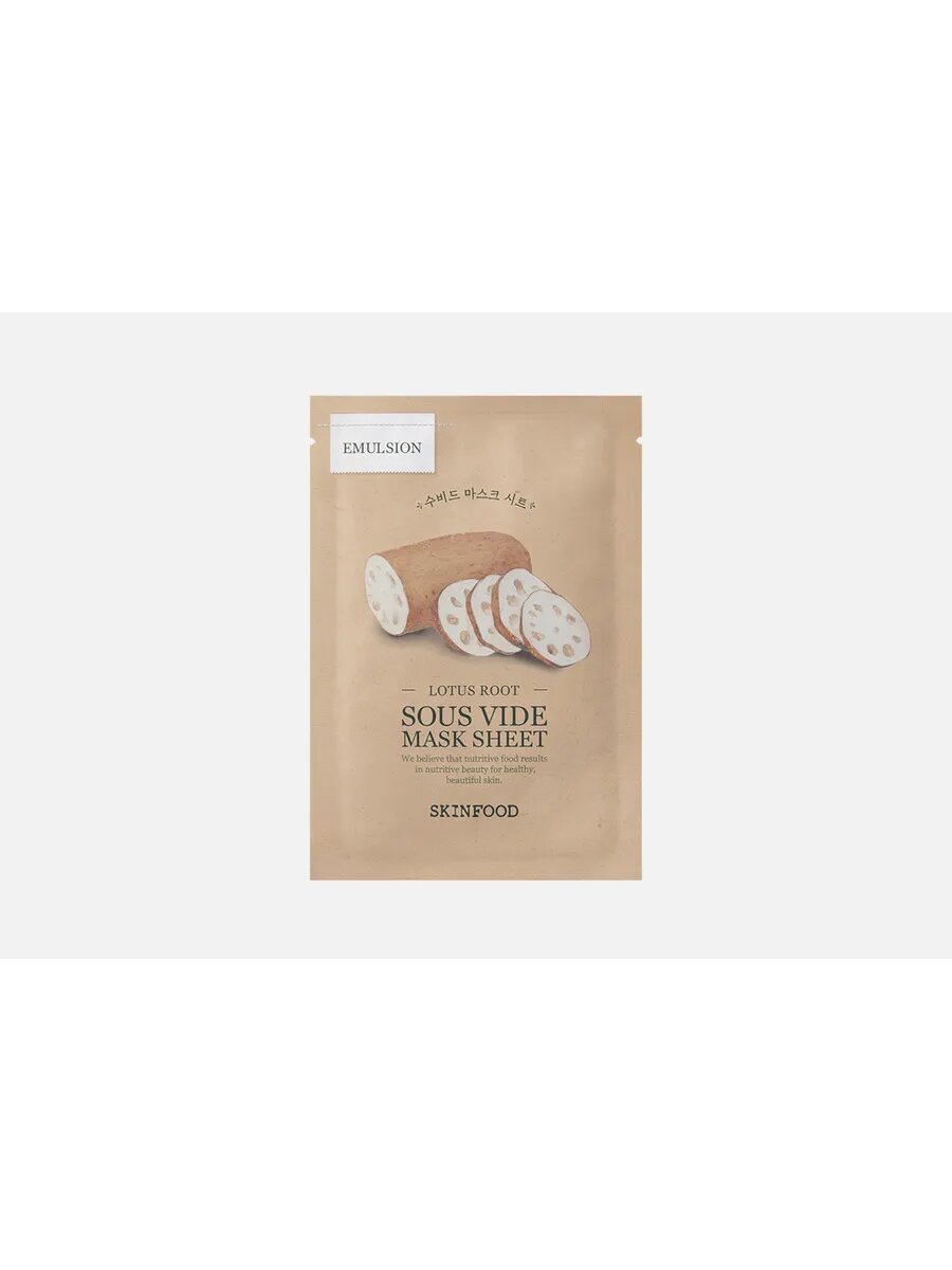 Тканевая маска для лица SKINFOOD LOTUS ROOT SOUS VIDE MASK SHEET