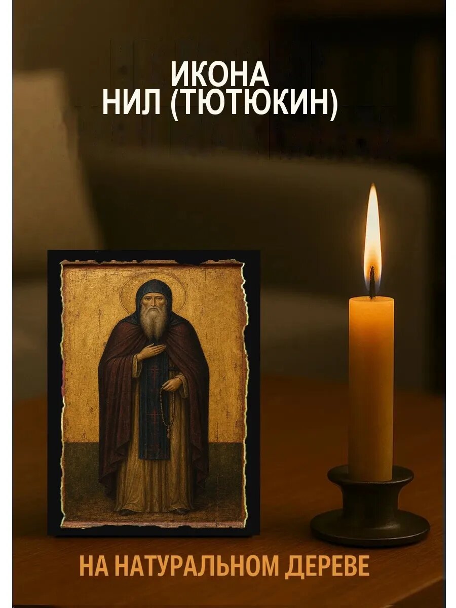 Икона Нил Тютюкин, на дереве, 10×12 см, освящённая, ручная работа