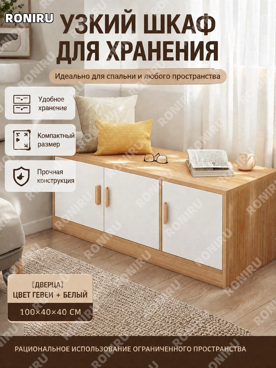 Прикроватная тумба с дверцей 100×40×40 см, цвет каучукового дерева и белый, узкий шкафчик для хранения для спальни