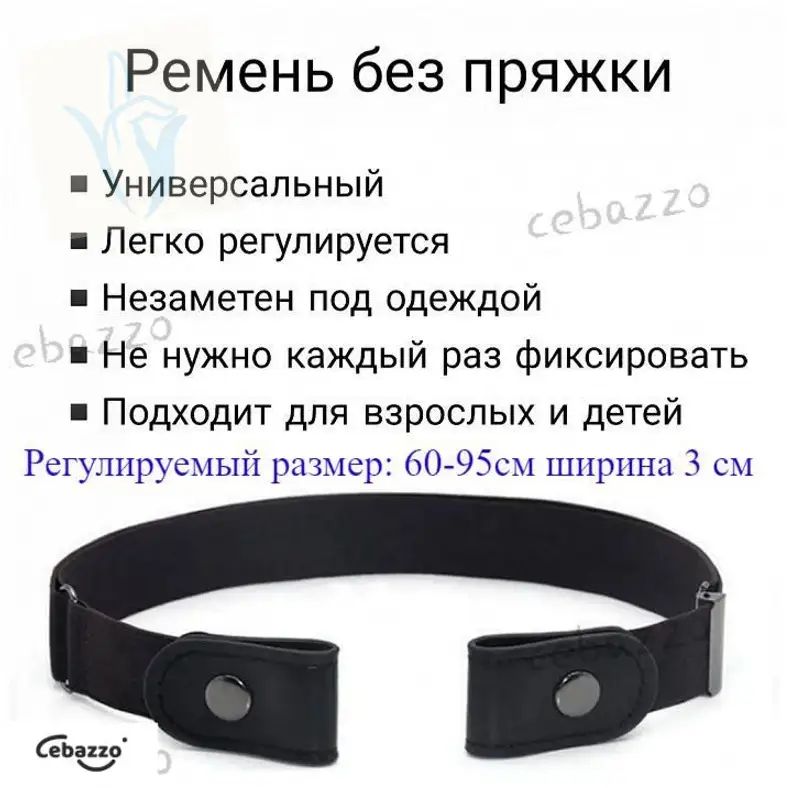 Ремень  для мужчин