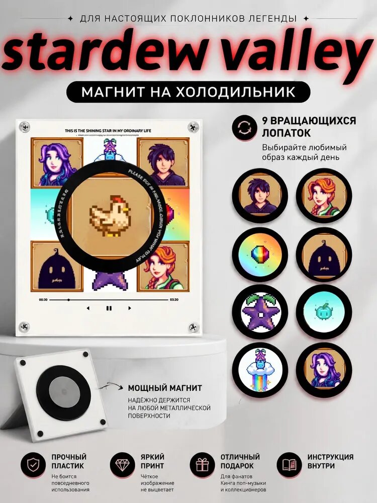 Музыкальный магнит на холодильник с дисками stardew valley/стардью валли/Мини проигрыватель на холодильник