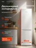 Узкий холодильник ширина 45 см, высота152 см, Nesons BF152W44DFN17NSB , 170л, 2 камеры, белый