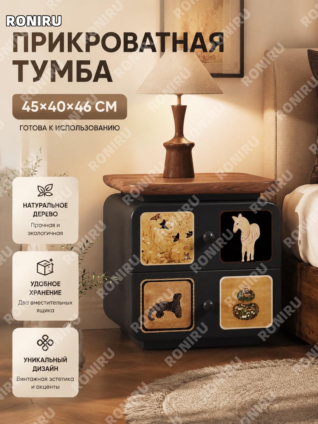 Прикроватная тумба 45×40×46 см из многослойной древесины ENF, готовая сборка, тумбочка для спальни и дома уютно