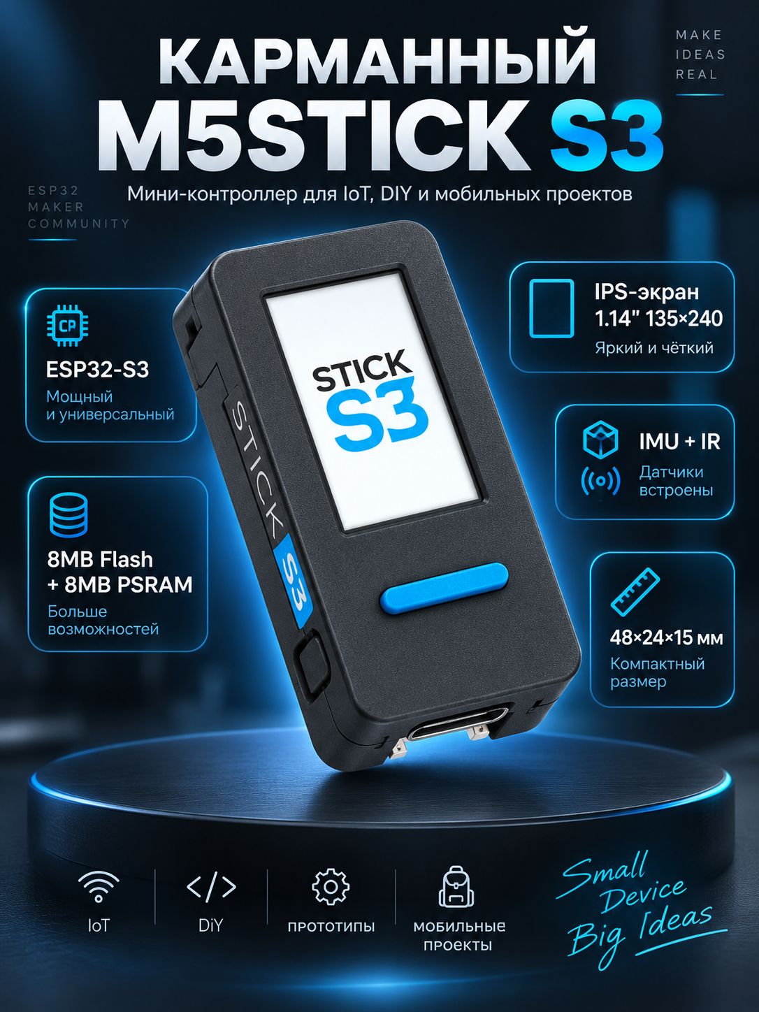 Микроконтроллер программируемый M5Stack M5Stick S3, отладочная плата на базе ESP32-S3 (8MB Flash / 8MB PSRAM) с IPS-экраном 1.14" и датчиком IMU