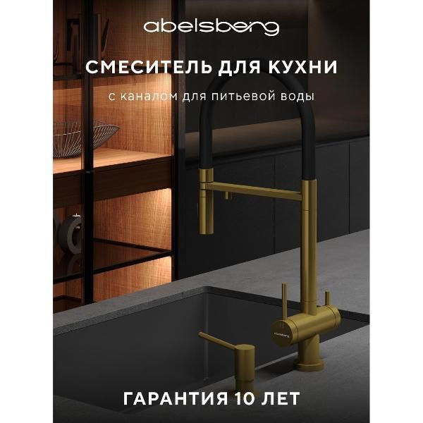 Смеситель Abelsberg Venta