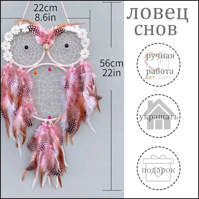 Ловец снов, Большой белый ловец снов с перьями на стене, 56-сантиметровый амулет для дома, подарок на день рождения