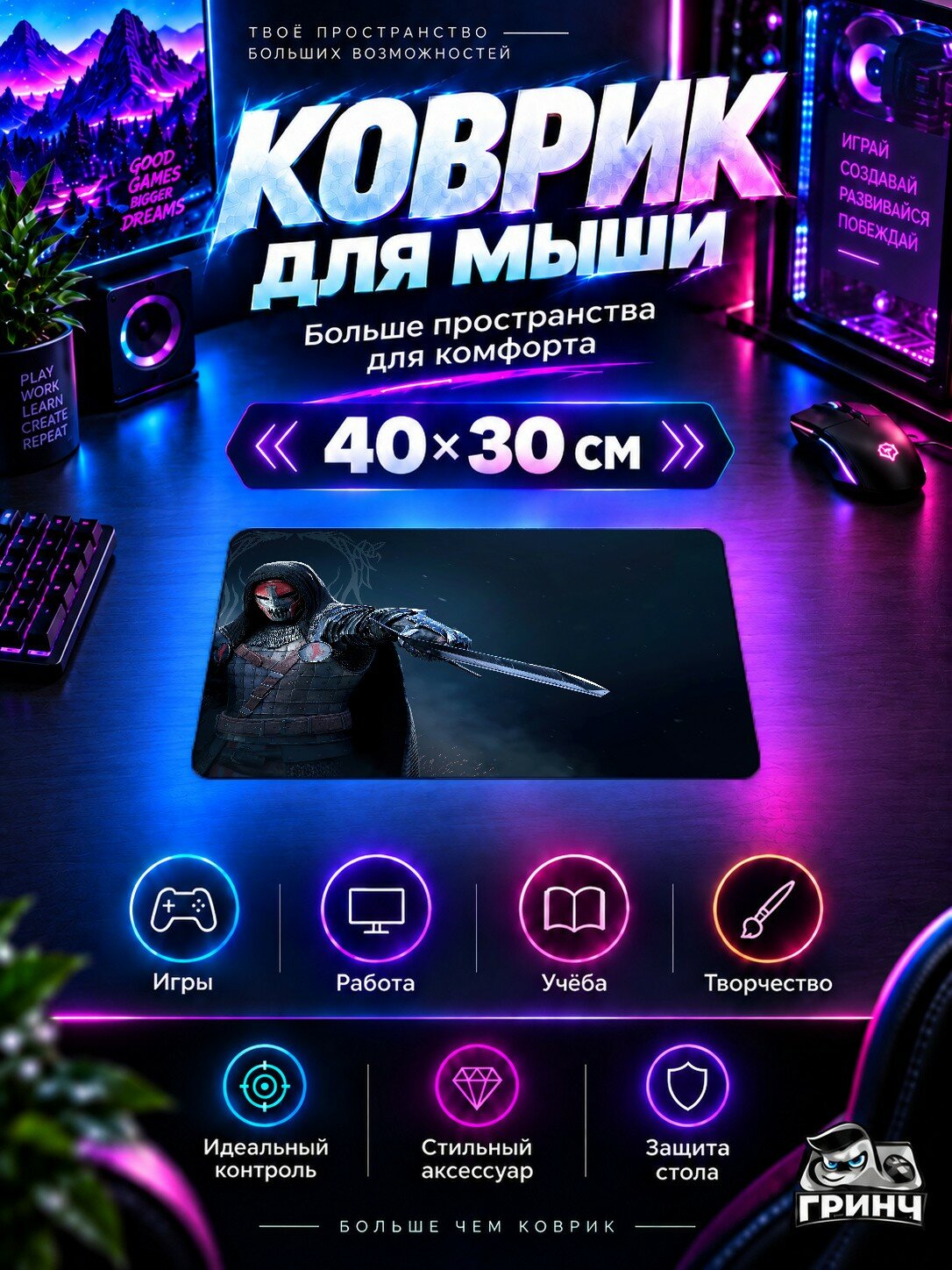 Игровой коврик для мыши Century: Age of Ashes / Сенчури: Эпоxа пепла — Century Age Of Ashes Phantom 40х30 см L