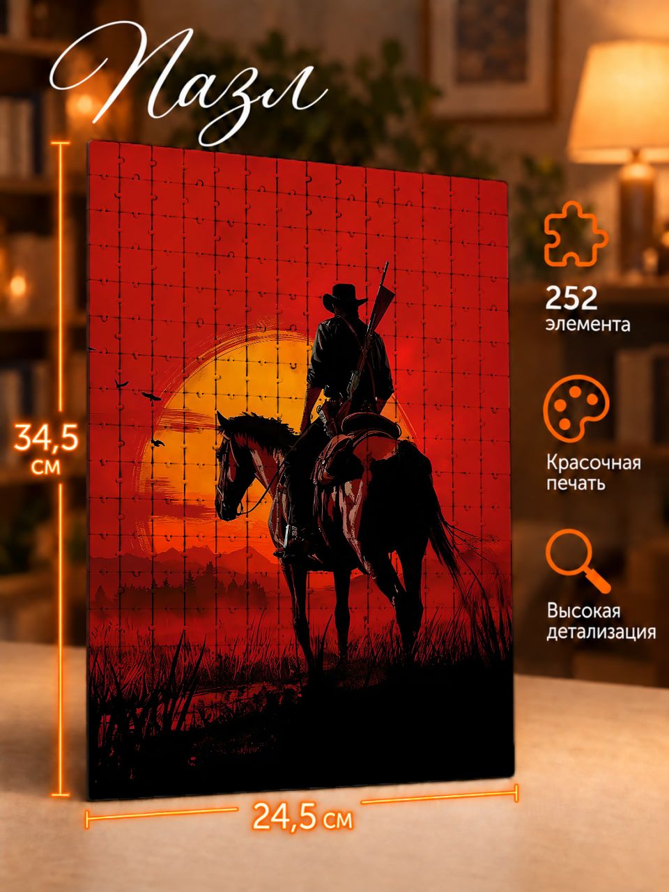 Пазлы 252 элементов Red Dead Redemption Игра