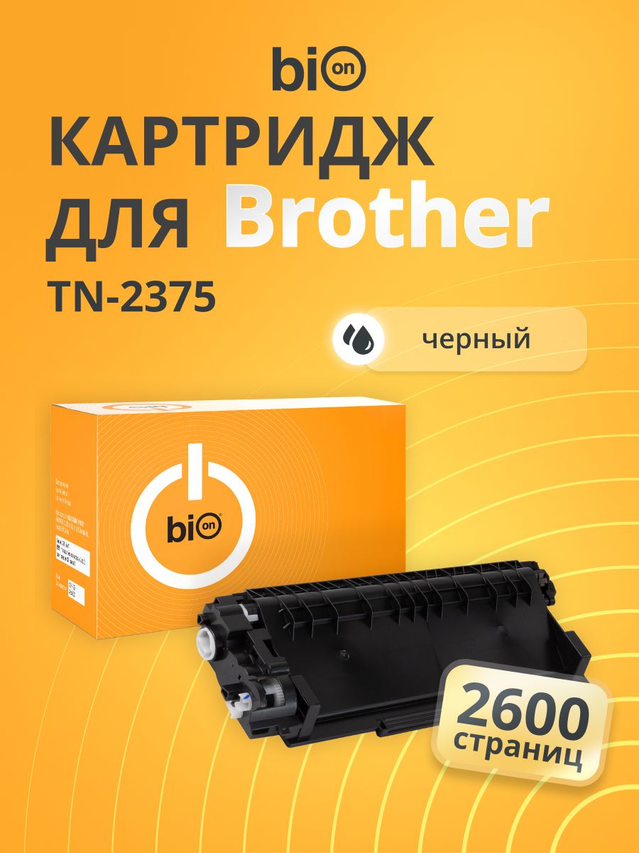 Картридж Bion TN-2375 для Brother HL-L230DN Черный, 2600 страниц, без чипа
