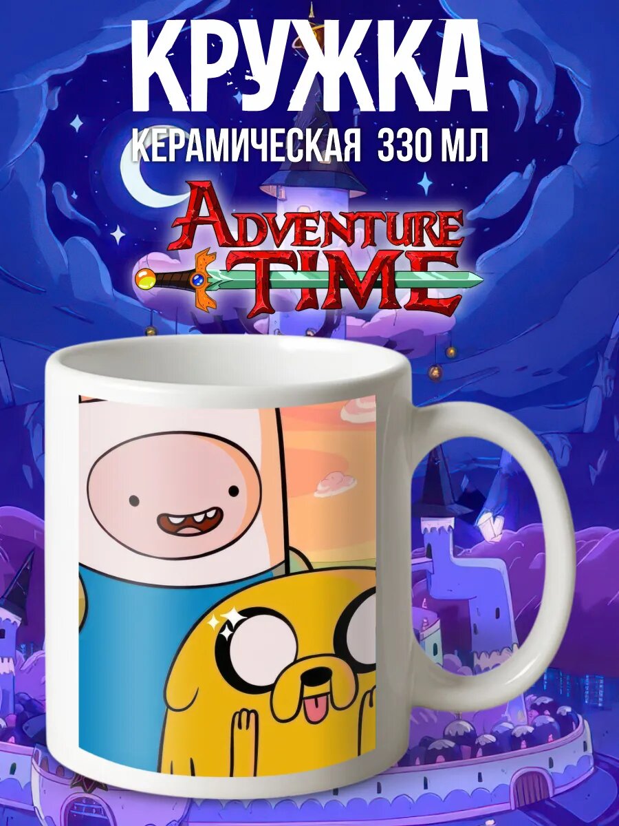Кружка с принтом Время приключений Adventure Time