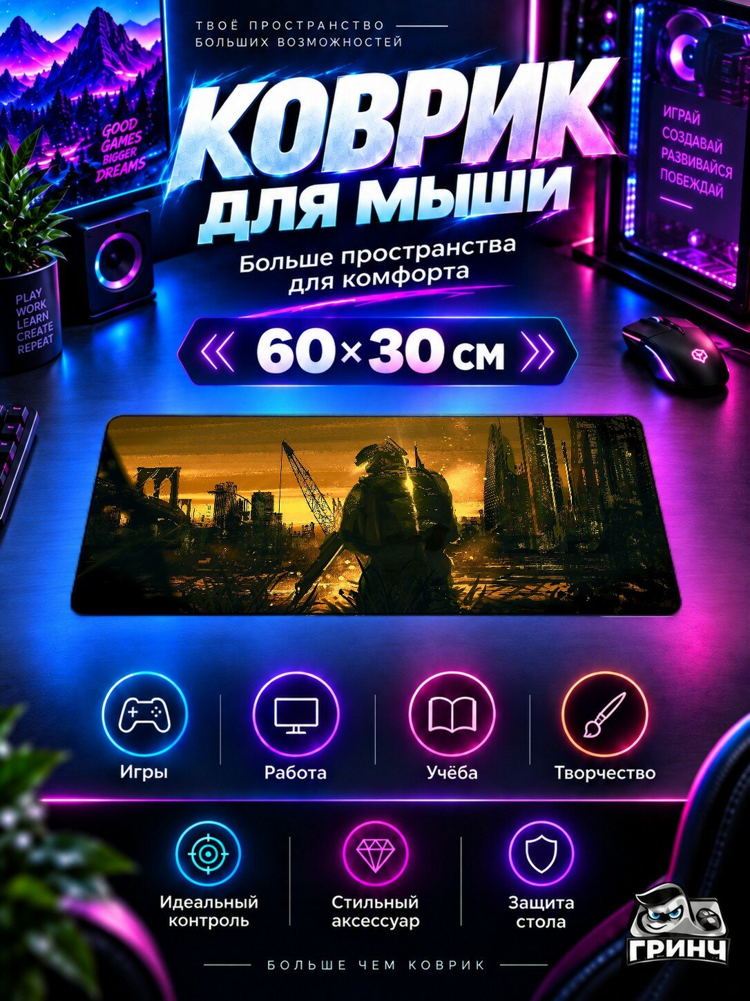 Игровой коврик для мыши жаккард 60х30 см Ny City 2050 Город