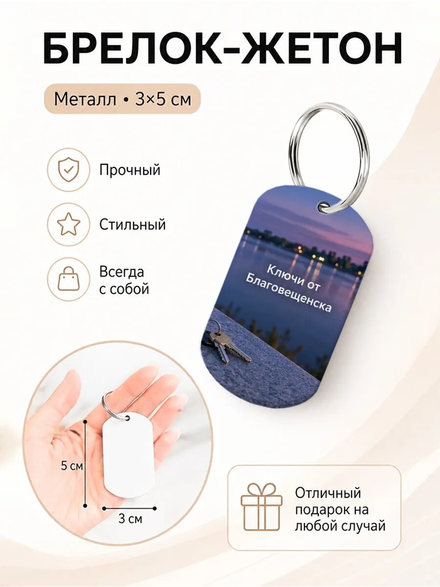 Брелок Wooden KEYS