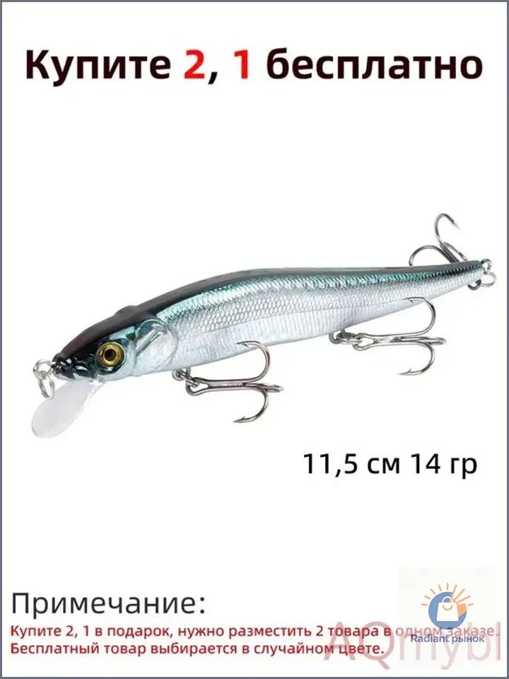 Воблер minnow 115мм/14гр для летней рыбалки, набор приманок для спиннинга на щуку, голавля, жереха, окуня