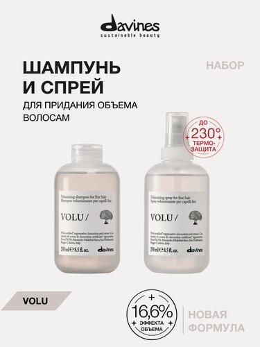 Изображение товара Набор для объёма тонких волос: шампунь и спрей с термозащитой Davines VOLU, Италия