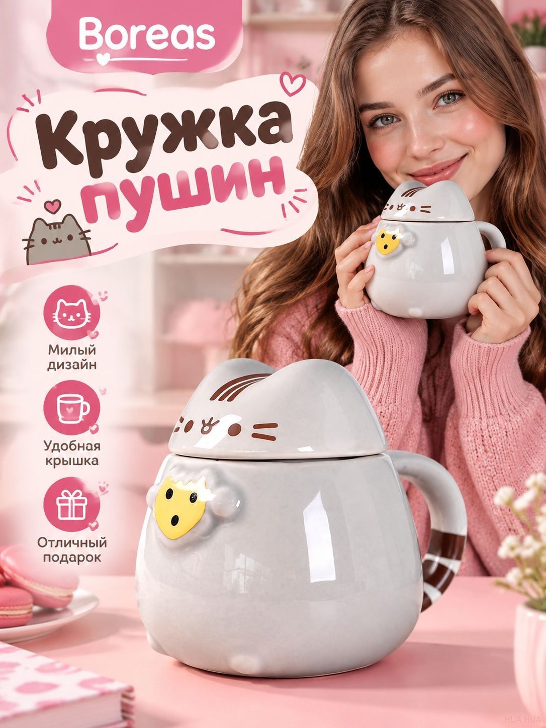 Кружка