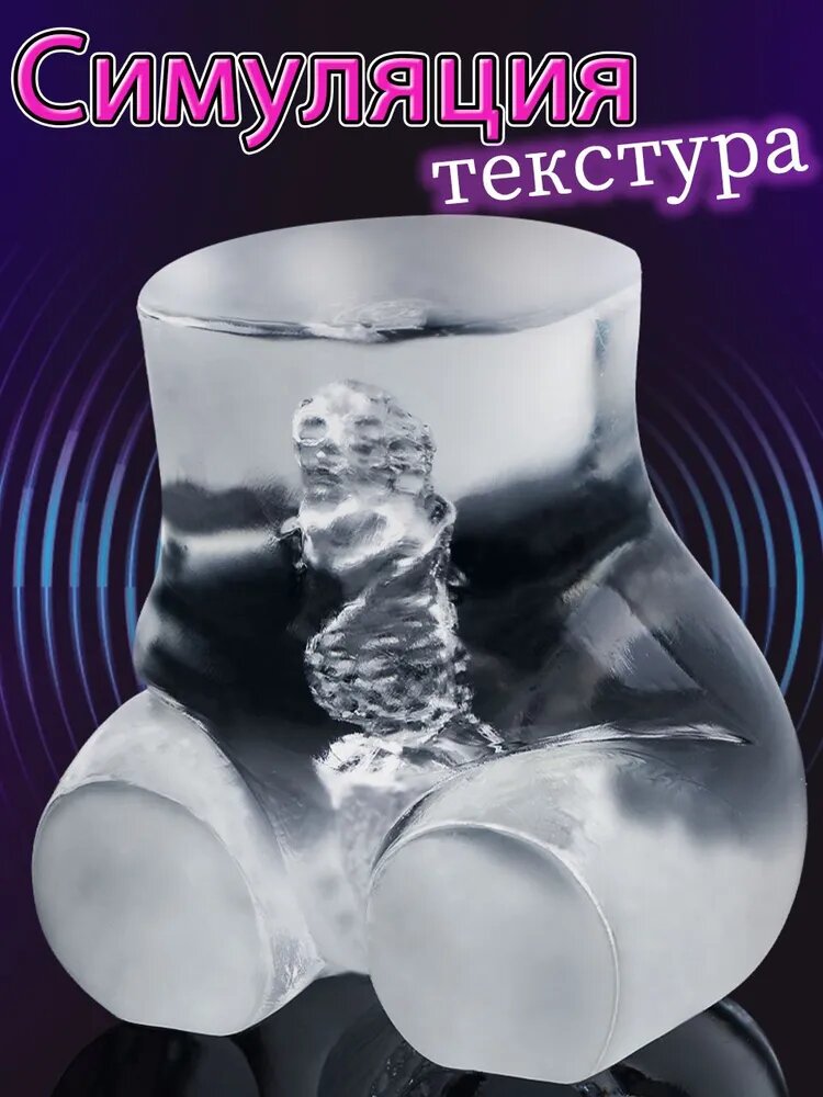 Мастурбатор мужской, вагина и анус 2в1, вагина для мужчин, секс игрушки для мужчин,18+