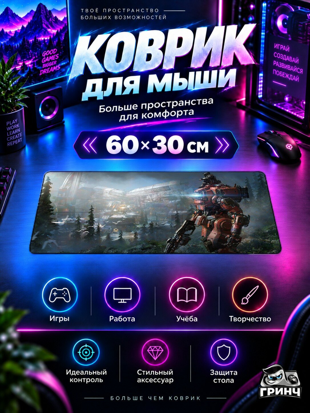 Игровой коврик для мыши и клавиатуры Titanfall 2 / Титанфалл 2 — Titanfall 2 60х40 см XL