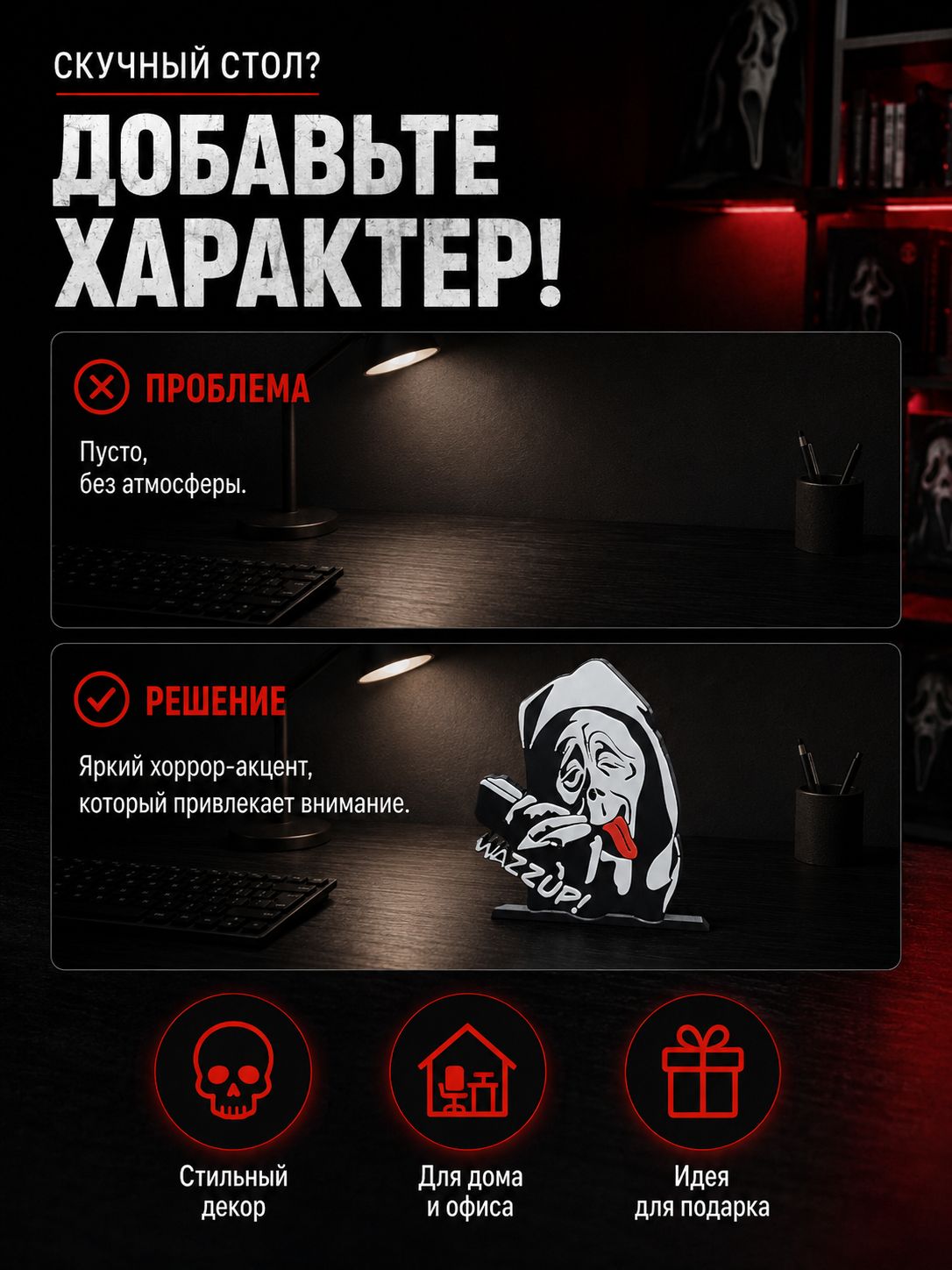 Подставка Гоустфейс — фото 1
