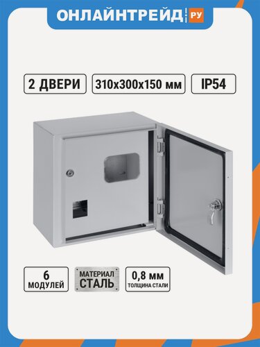 Изображение товара Корпус металлический Tdm Electric ЩУ-1ф/1-1 (2 двери) (310х300х150) IP54 Народный эконом, SQ0905-3202
