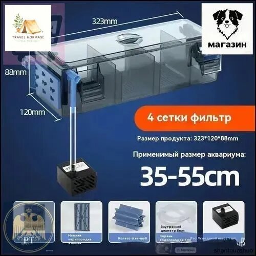 Эксклюзивный внешний рюкзачный фильтр навесной для аквариума