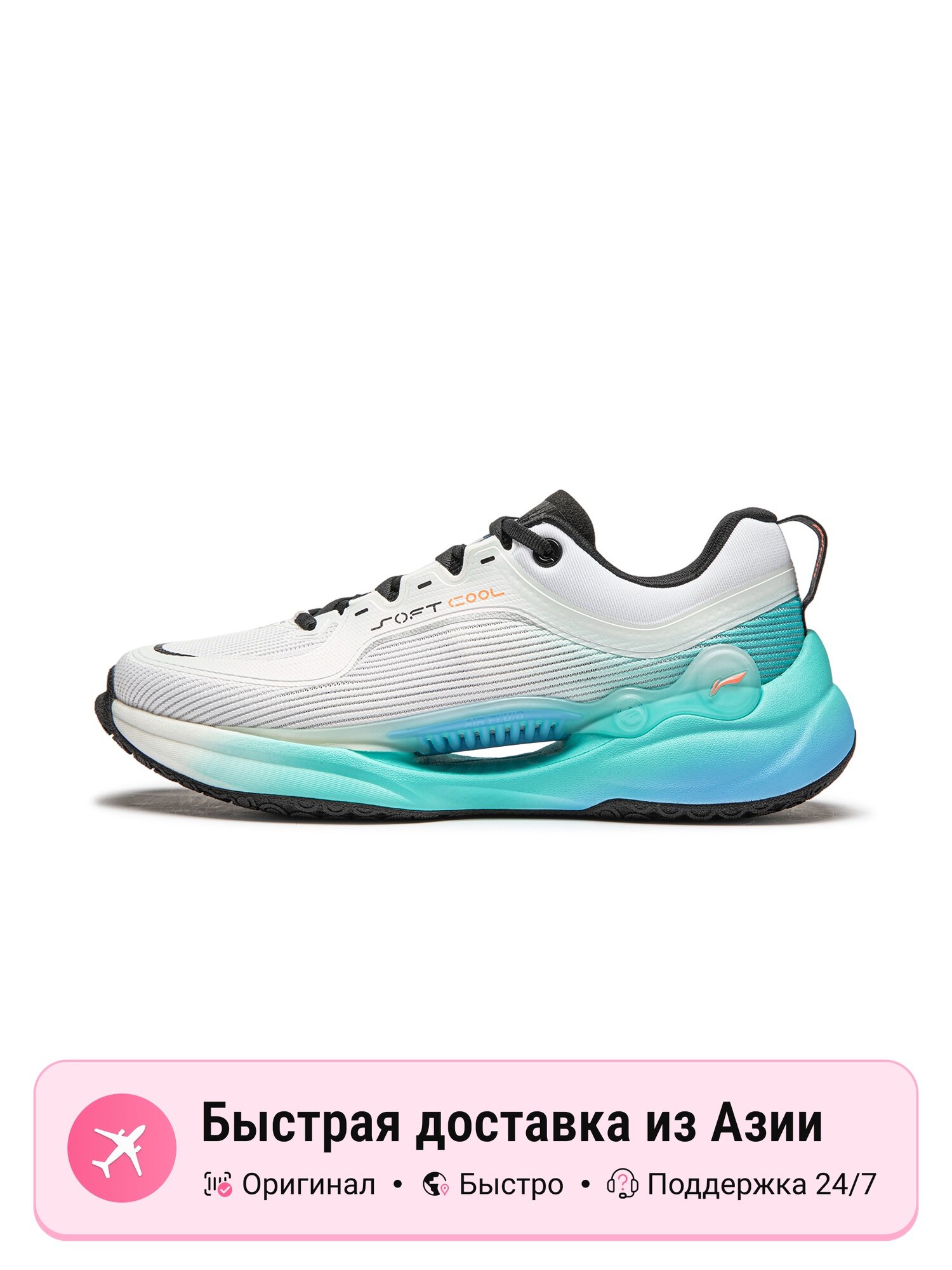 Кроссовки LI-NING Soft COOL Cushioning