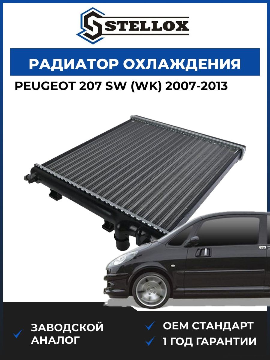 Радиатор охлаждения Stellox 1025186SX Пежо 207 sw Peugeot 207 sw WK 2007-2013