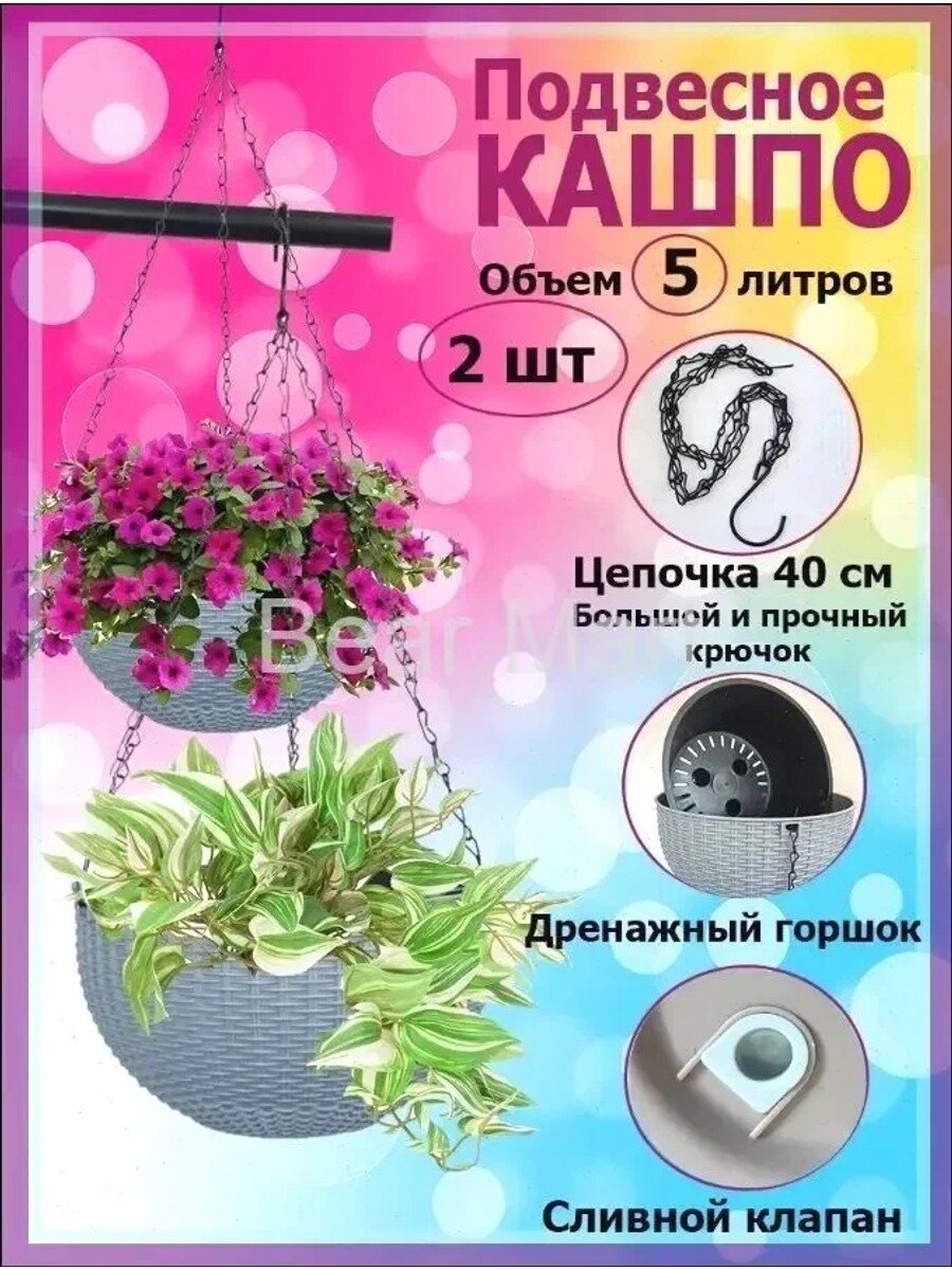 SHANSHENG-Кашпо 5 л, 40 см, 2 шт, цвет кремовый, Форма горшка Корзина