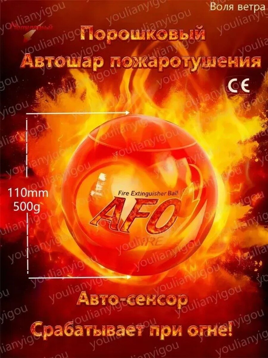 Порошковый огнетушащий шар с подставкой, ручной и автоматический, для дома, производства и улицы