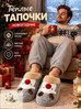 Тапочки