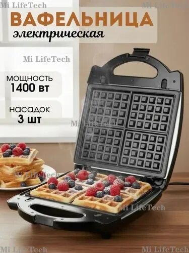 Xiaomi Вафельница Вафельницы 1400 Вт, черный, черный матовый