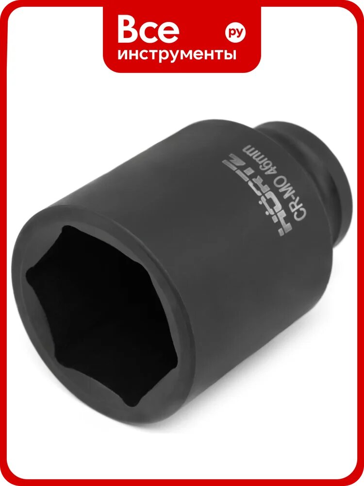 Головка торцевая ударная глубокая 6-гранная HORTZ 46 мм, 3/4DR 1138785