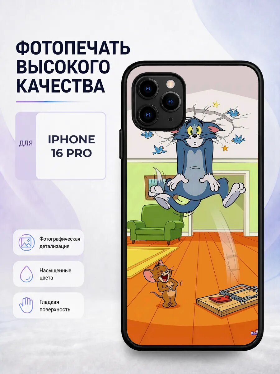 Защитный чехол на iPhone 16 Pro Три кота коржик карамелька м