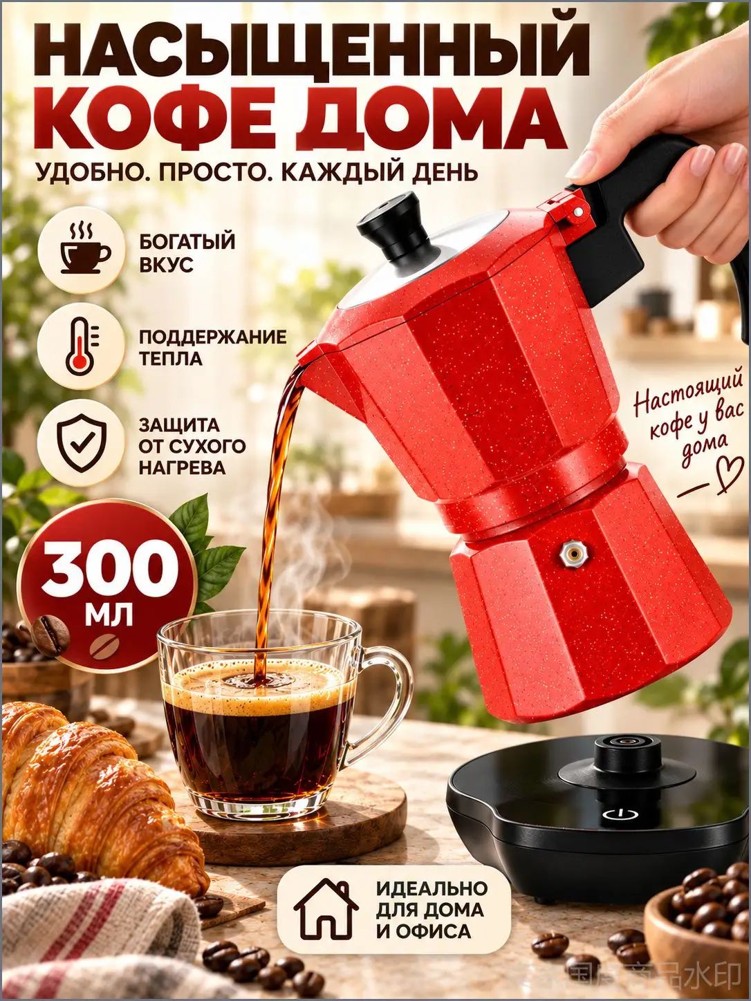 Электрический самовар 01a09ff8b80274e9aac04b7f511db479, малиновый