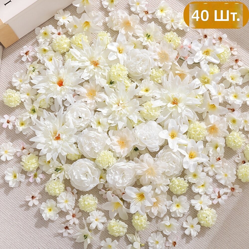 Искусственные цветы белые, 40 шт, с зелёными листьями, для свадебных букетов, гирлянд и домашнего декора