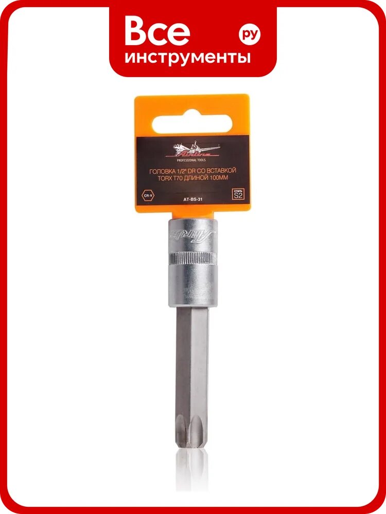 Головка со вставкой TORX T70, 100 мм, 1/2" DR Airline AT-BS-31