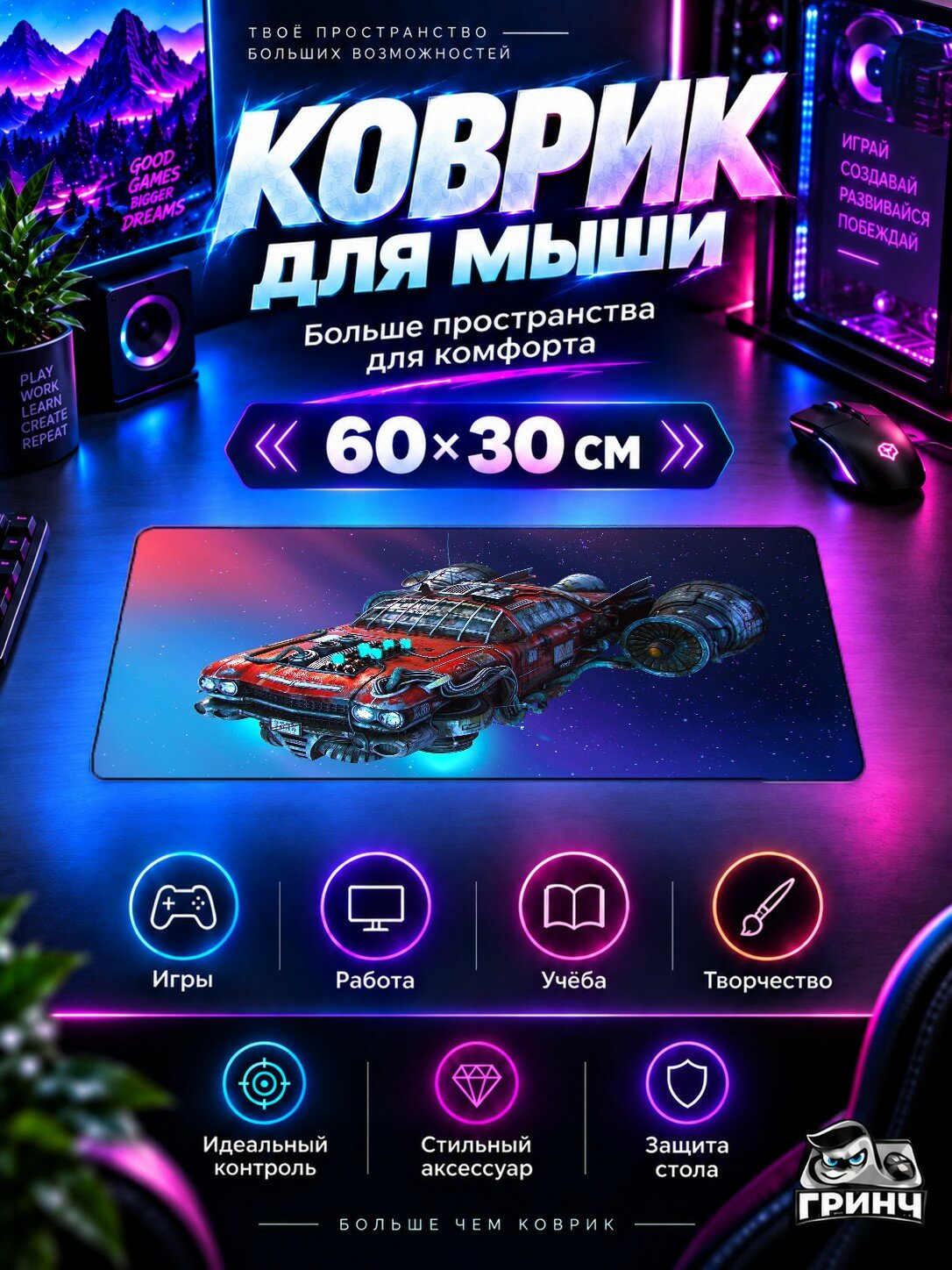 Игровой коврик для мыши жаккард 60х30 см Car Become Jet Future Автомобиль Будущее